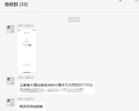 云南省大理808脫毛儀控制面板更換案例